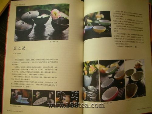 业余茶人的小小收获