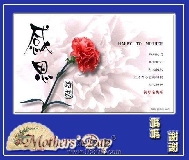 烛光里的妈妈