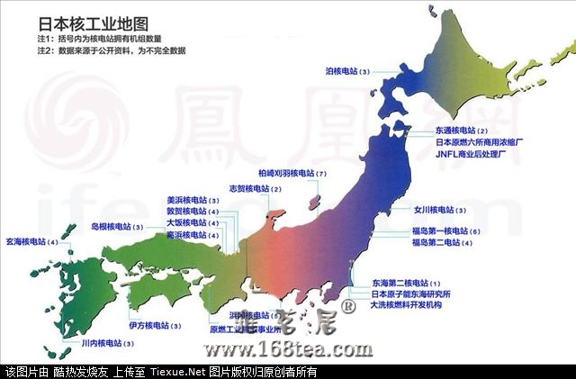 关注日本地震：大区域核辐射危害警报