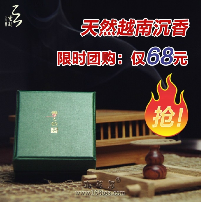 云起香堂 陶瓷盘香香炉 沉香熏香炉 内置香插 香道用具 瓷檀香炉