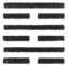 64.火水未济.jpg