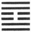 61.风泽中孚.jpg